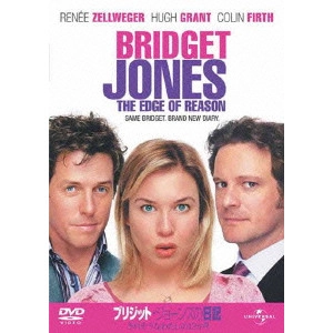 ビーバン・キドロン / ブリジット・ジョーンズの日記 きれそうなわたしの12か月