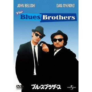JOHN LANDIS / ジョン・ランディス / ブルース・ブラザース