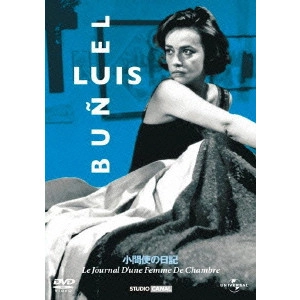 LUIS BUNUEL / ルイス・ブニュエル / 小間使の日記