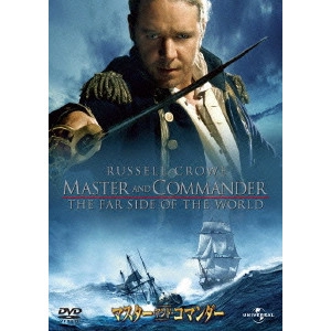 PETER WEIR / ピーター・ウィアー / マスター・アンド・コマンダー