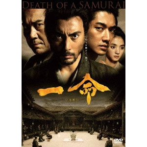 TAKASHI MIIKE / 三池崇史 / 一命 スタンダード・エディション