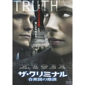 ROD LURIE / ロッド・ルーリー / ザ・クリミナル 合衆国の陰謀
