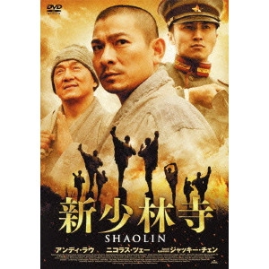 BENNY CHAN / ベニー・チャン / 新少林寺/SHAOLIN スペシャル・エディション