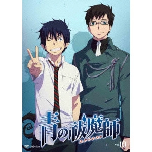 岡村天斎 / 青の祓魔師 vol.10