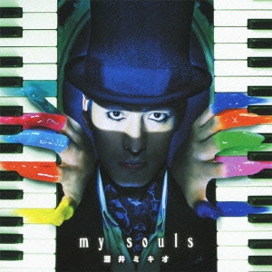 酒井ミキオ / my souls / MY SOULS