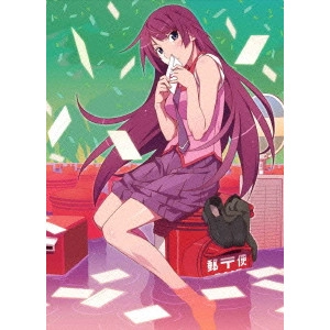 新房昭之 / 偽物語 2 かれんビー(中)