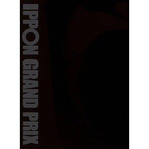 松本人志 / IPPONグランプリ02