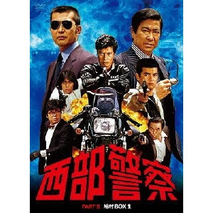 小澤啓一 / 西部警察 PART-II 鳩村BOX 1