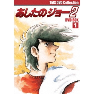 OSAMU DEZAKI / 出﨑統 / EMOTION the Best あしたのジョー2 DVD-BOX 1