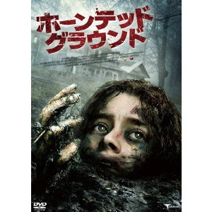 ADAM GIERASCH / アダム・ギーラッシュ / ホーンテッド・グラウンド