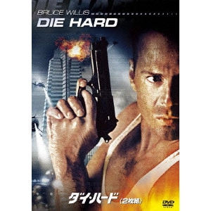JOHN MCTIERNAN / ジョン・マクティアナン / ダイ・ハード