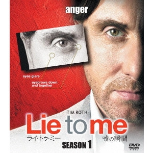 ティム・ロス / ライ・トゥ・ミー 嘘の瞬間 SEASON1 SEASONS コンパクト・ボックス