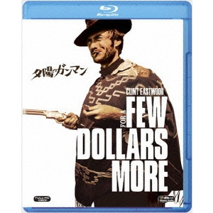 SERGIO LEONE / セルジオ・レオーネ / 夕陽のガンマン
