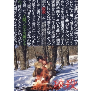 KANETO SHINDO / 新藤兼人 / 絞殺