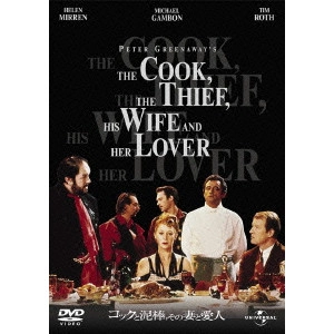 PETER GREENAWAY / ピーター・グリーナウェイ / コックと泥棒、その妻と愛人