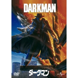 SAM RAIMI / サム・ライミ / ダークマン