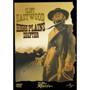 CLINT EASTWOOD / クリント・イーストウッド / 荒野のストレンジャー