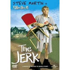 CARL REINER / カール・ライナー / 天国から落ちた男