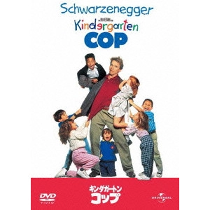 IVAN REITMAN / アイヴァン・ライトマン / キンダガートン・コップ