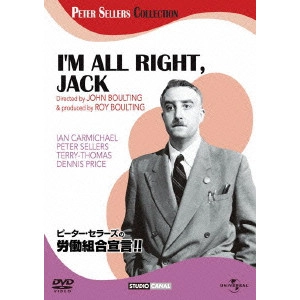 John Boulting / ジョン・ボールディング / ピーター・セラーズの労働組合宣言!!