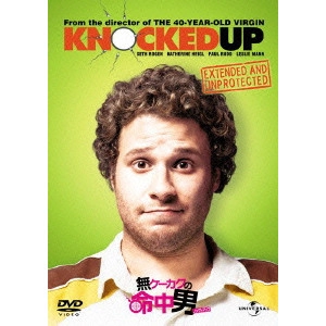JUDD APATOW / ジャド・アパトー / 無ケーカクの命中男/ノックトアップ