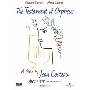 JEAN COCTEAU / ジャン・コクトー / オルフェの遺言-私に何故と問い給うな-
