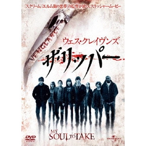 WES CRAVEN / ウェス・クレイヴン / ウェス・クレイヴンズ ザ・リッパー