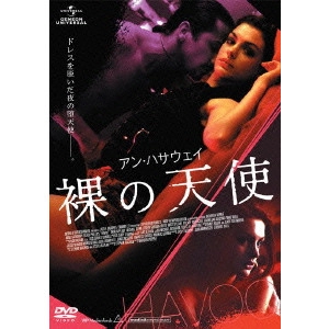 BARBARA KOPPLE / バーバラ・コップル / アン・ハサウェイ/裸の天使