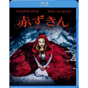 CATHERINE HARDWICKE / キャサリン・ハードウィック / 赤ずきん