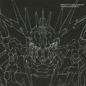 HIROYUKI SAWANO / 澤野弘之 / 「機動戦士ガンダムUC」オリジナルサウンドトラック3 / MOBILE SUIT GUNDAM UNICORN ORIGINAL SOUNDTRACK 3