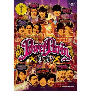 V.A. / オムニバス / パワー☆プリンDVD vol.1