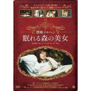 CATHERINE BREILLAT / カトリーヌ・ブレイヤ / 禁断メルヘン 眠れる森の美女
