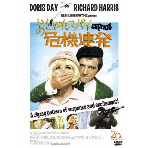 FRANK TASHLIN / フランク・タシュリン / おしゃれスパイ危機連発