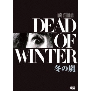 ARTHUR PENN / アーサー・ペン / 冬の嵐