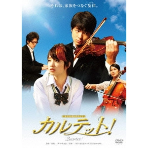 MIMURA JYUNICHI / 三村順一 / カルテット! Quartet!