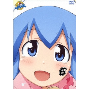 水島努 / 侵略!?イカ娘 6