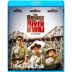 DAVID LEAN / デヴィッド・リーン / 戦場にかける橋 HDデジタルリマスター版