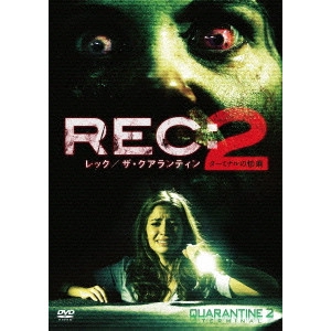 ジョン・ポーグ / REC/レック:ザ・クアランティン2 ターミナルの惨劇