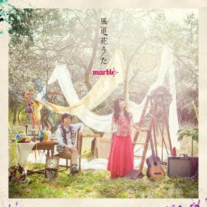marble / 風道花うた