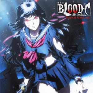NAOKI SATO / 佐藤直紀 / 劇場版 BLOOD-C The Last Dark Original Soundtrack