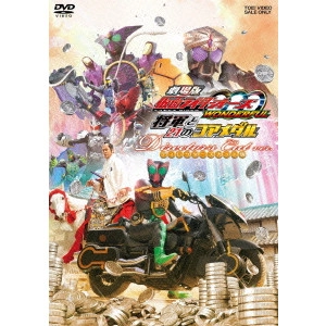 SHIBASAKI TAKAYUKI / 柴﨑貴行 / 劇場版 仮面ライダーOOO WONDERFUL 将軍と21のコアメダル ディレクターズカット版
