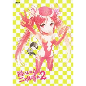 NAGASAWA TSUYOSHI / 長澤剛 / 這いよれ!ニャル子さん 2