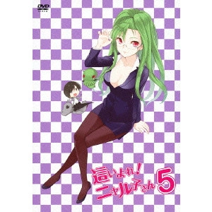 NAGASAWA TSUYOSHI / 長澤剛 / 這いよれ!ニャル子さん 5