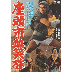 KENJI MISUMI / 三隅研次 / 座頭市血笑旅