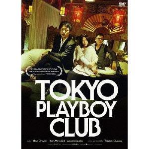 YOSUKE OKUDA / 奥田庸介 / 東京プレイボーイクラブ