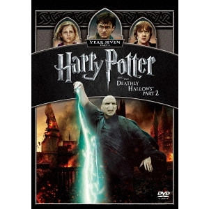 DAVID YATES / デイヴィッド・イェーツ / ハリー・ポッターと死の秘宝 PART2