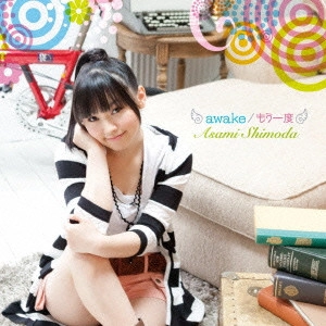 下田麻美(双海亜美/真美) / awake/もう一度