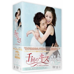 JI HYUN-WOO / チ・ヒョヌ / 千回のキス DVD-BOXI