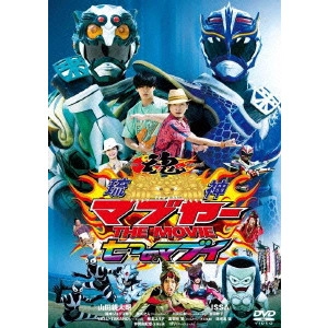 佐野智樹 / 琉神マブヤー THE MOVIE 七つのマブイ