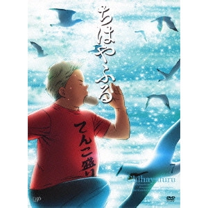 浅香守生 / ちはやふる Vol.7